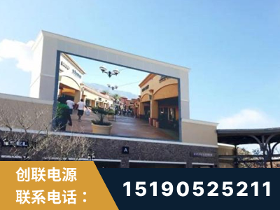 驻马店-北京八达岭奥特莱斯显示屏项目