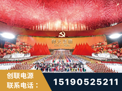 驻马店-建党100周年文艺演出《伟大征程》项目