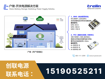驻马店-户储-开关电源解决方案